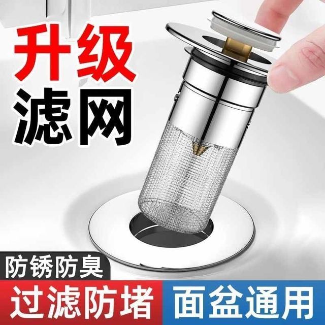皇琥 全铜面盆弹跳芯 洗手盆漏水塞 按压式 防臭过滤神器