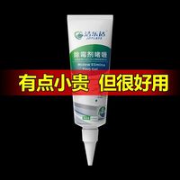 新型除霉剂除霉啫喱去霉菌清洗洗衣机冰箱清洁剂厨房去霉渍