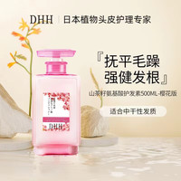 dhh 日本进口山茶籽护发素 柔顺补水干枯强韧发丝 氨基酸500ml樱花版
