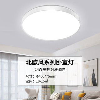 雷士 NVCled吸顶灯卧室阳台吸顶灯入户过道灯玄关灯灯具厨房卫生间吸顶灯 24W 白雪三色直径40cm