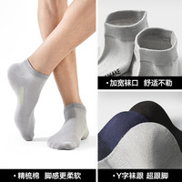 海澜之家袜子男士25短筒纯棉百棉网眼7A抗菌透气运动休闲短船袜6双装