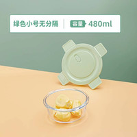 蚌小布 耐热玻璃保鲜盒 480ml 圆形 清新绿