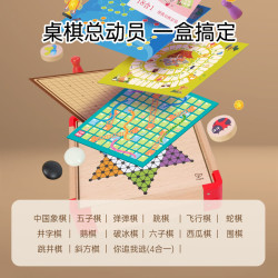 Hape 22合1经典桌游套装 E4325