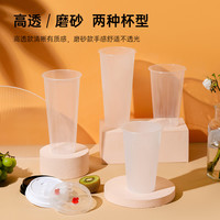 90口径一次性塑料杯带盖透明奶茶杯水果杯外卖打包杯子饮品杯商用