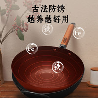张小泉手工锻平底铁锅 手工锻铁锅(平底) 30cm