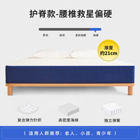 中伟独立袋装弹簧床垫护脊发育成人款偏硬乳胶床垫家用2*2.2m 偏硬护脊款(厚度约21cm)护脊发育
