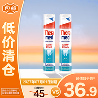 Theramed 护齿达（THERAMED）德国站立式含氟牙膏16小时长效清新口气100ml*2支