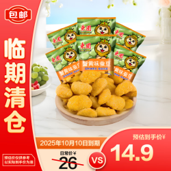 东园 蟹黄味蚕豆40g*6袋泰国进口坚果炒货休闲零食坚果