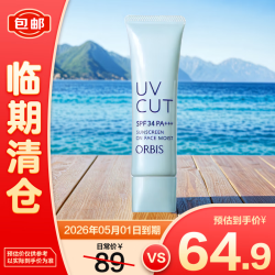 奥蜜思 透妍防晒隔离乳霜妆前打底三合一蓝管滋润型35g