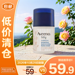 艾惟诺（家电） Aveeno 艾维诺婴儿柔嫩保湿面霜48g