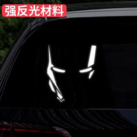 狼盟 钢铁侠毒液反光车贴 中号(17cm*20cm) 升级版强反光白色