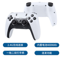 AIRWORLD2.4G双打无线游戏手柄 USB接收器一拖二双人手柄 兼容TV电视电脑 白色充电款(两只装)