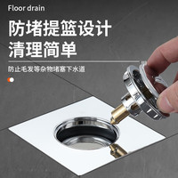 ZIOZIA卫生间弹跳地漏按压式脚踩式封水地漏防臭防虫通用型浴池地漏 方形地漏通用款
