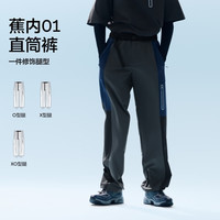  Bananain/蕉内 男士速干长裤