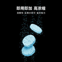 蓝星玻璃水泡腾片0度汽车去油膜强力去污虫胶鸟粪通用雨刷精1盒*16片