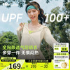 蕉下 防晒衣女宽松透气夹克款便携轻量户外AS100高岭白M