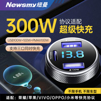 纽曼 F8 车载充电器 100W 快充版