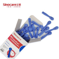 三诺一次性33G微痛采血针 末梢采血笔针头 中医拔罐微痛测试血糖医用刺络放血针 33G微痛采血针1盒【50支】