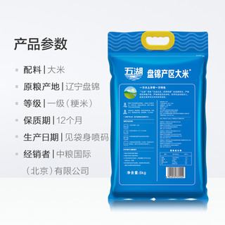  五湖 整箱量贩装 东北大米  包装