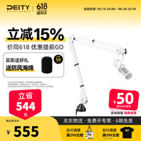 谛听 DEITY 爱图仕VO-7U游戏麦克风支架套装
