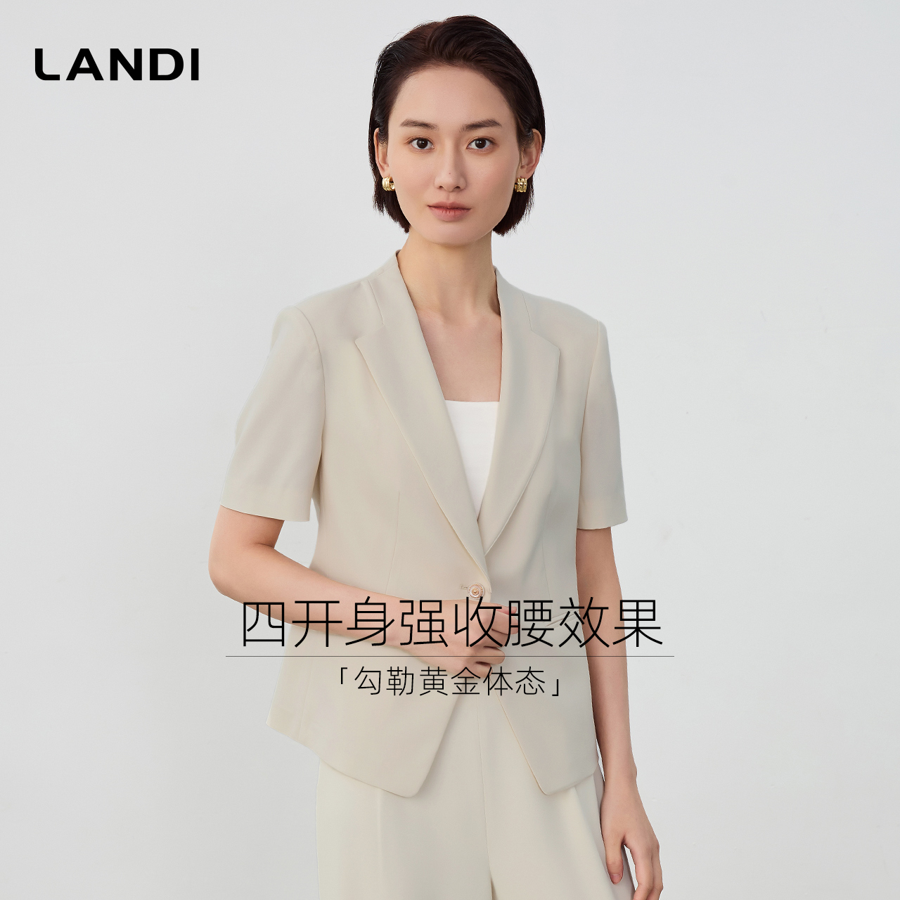 LANDI云白色设计感通勤收腰短款小西装2025夏