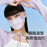 VVC成毅同款防晒口罩面罩女3d立体防紫外线透气防尘腮红口罩护眼角 丝蕴紫(腮红护眼角)