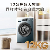 限地区：海信 Hisense HG12NE2 滚筒洗衣机 12公斤