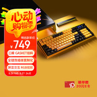 单地区：努比亚 红魔GK001J三模机械键盘 TTC快银轴V2