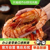 北海印象 喵满分 九节虾干烤虾干即食特大干虾竹节虾斑节虾250g