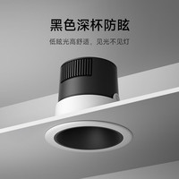 米家(MIJIA)米家筒灯2Pro蓝牙Mesh版小米青山护眼全光谱无极调光灯具