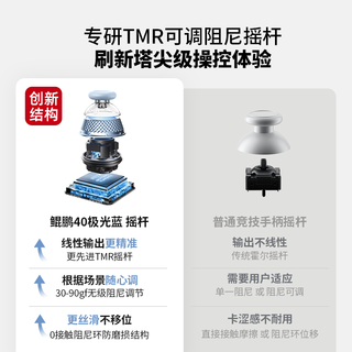 北通 BEITONG阿修罗2pro+星闪游戏手柄蓝牙Apex英雄steam双影奇境任天堂switch手柄ns怪物猎人荒野黑神话悟空