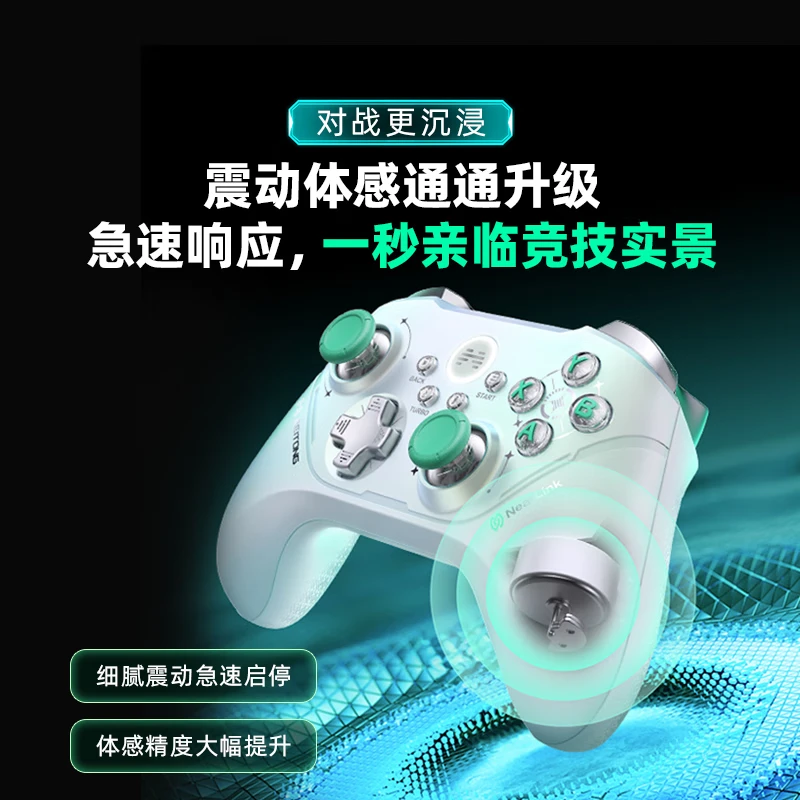 【北通阿修罗2Pro+星闪】+【手柄支架】