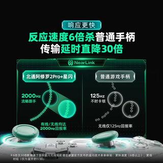 北通 BEITONG阿修罗2pro+星闪游戏手柄蓝牙Apex英雄steam双影奇境任天堂switch手柄ns怪物猎人荒野黑神话悟空 【北通 BEITONG阿修罗2Pro+星闪】+【收纳袋】