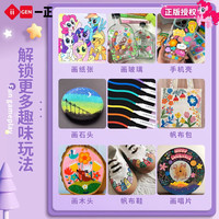 一正 马克笔 文具 小马宝莉小学生美术专用双头丙烯可叠色画笔软头六一儿童节礼物 勾线笔7817