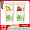 新希望 活润酸奶 340g*4杯 青提茉莉/黄桃芒果/草莓桑葚