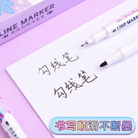 一正 记号笔 文具 双头勾线马克笔防水防油不掉色美术 小马宝莉12支一盒装7838