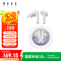 单地区：FIIL Key Pro主动降噪真无线蓝牙耳机 星河白晶