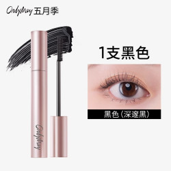 ONLYMAY ONLY MAY/五月季 睫毛膏女防水不晕染纤长卷翘打底膏
