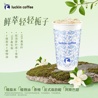 瑞幸咖啡 luckin coffee coffee咖啡 鲜萃轻轻栀子 大杯 7天有效 限自提 coffee