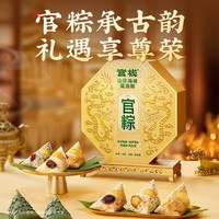 官栈佛跳墙+即食花胶+粽子礼盒组合