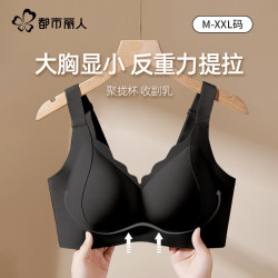 都市丽人 聚拢提拉无痕内衣（任选2件）