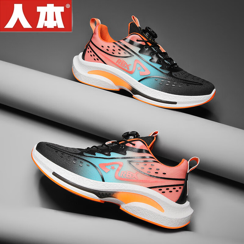 橙色