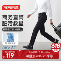 京东京造 男士休闲西裤 抗皱易打理