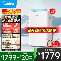 美的 移动空调大1匹 家用立式免排水轻音低噪冷风机 三档调节 独立抽湿 预约定时KY-26/N1Y-PQ