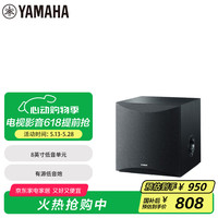 雅马哈 NS-SW050  家庭影院 有源低音炮（8英寸单元）黑色