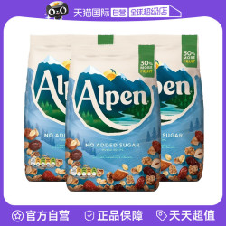 欧倍 Alpen 麦片 950g*3袋 无添加糖 高纤维 水果坚果