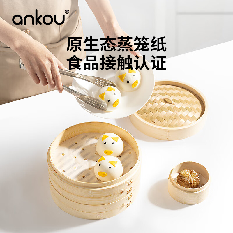 安扣蒸笼纸蒸包子空气炸锅纸家用馒头油纸垫一次性蒸笼布 【划算囤货】8.9cm圆200张