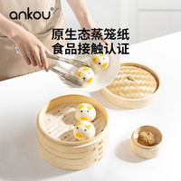安扣蒸笼纸蒸包子空气炸锅纸家用馒头油纸垫一次性蒸笼布 【划算囤货】8.9cm圆200张