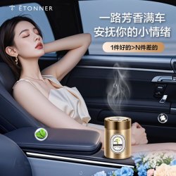 途雅 车载香膏固体高档汽车用品车内香薰卧室内香水摆件高端除臭黑咖啡