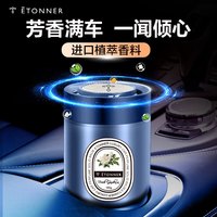 途雅 车载香膏固体高档汽车用品车内香薰卧室内香水摆件高端除臭菠萝